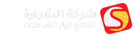 شركة الشرارة